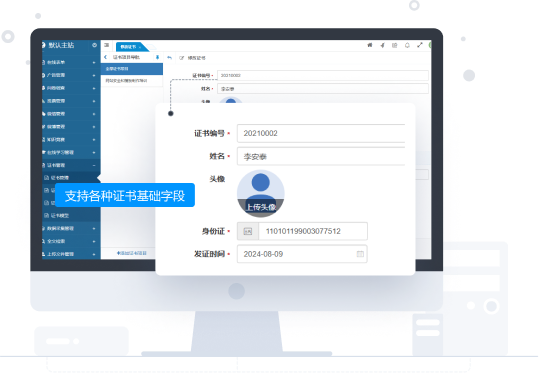 證書模型，靈活百變
