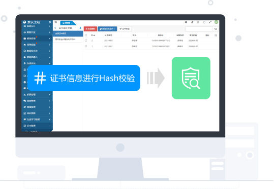 證書防偽，安全可靠