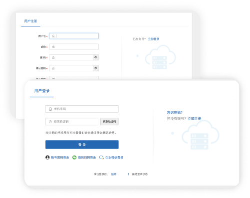 應(yīng)聘者注冊(cè)、登錄、找回密碼